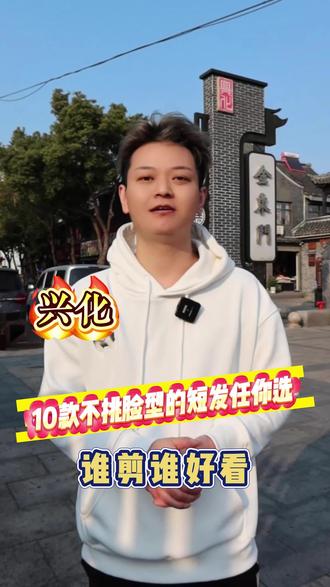 兴化女生过了35岁以后就不要再剪老气的波波头了,北辰老师推荐10款不挑脸型女生短发,谁剪谁好看#根据脸型设计发型 #兴化哪里剪发好 #兴化发型设计 #兴化烫发 #兴化减龄发型设计北辰