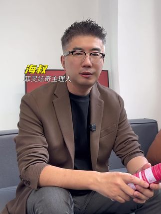 锋味发胶来了 #菲灵 #菲灵红胶 #定型喷雾 #专业发胶推荐