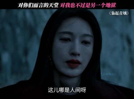 如果月英是健康的,她还会这么想么? #枭起青壤 #张俪