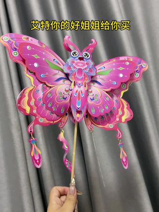 这个中秋我也会收到这个蝴蝶花灯的对吧!#中秋#礼物#手工diy