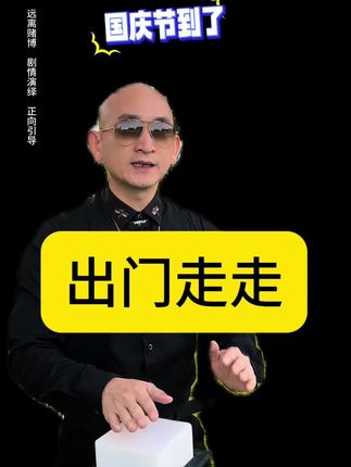 向阳而生,才能有好运。 #澳门宝总#澳门#澳门故事