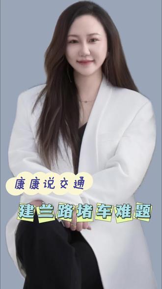 建兰路堵车难题#兰州 #堵车