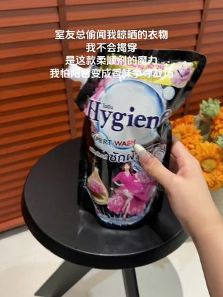 #香氛柔顺剂 #洗衣液 #香氛洗衣液 #超便宜超划算 #我可真会买