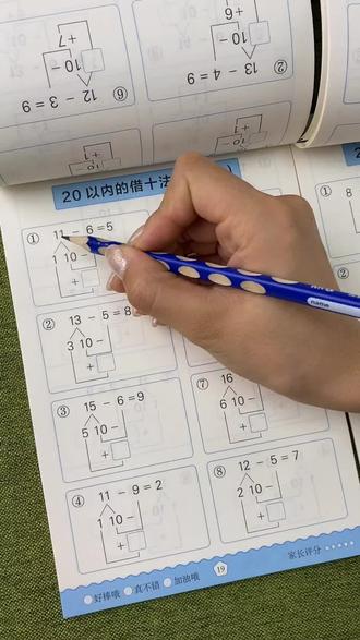 借十法,凑十法,分解与组成,时间等,幼小衔接合适。#图书推荐#幼小衔接 #学前教育