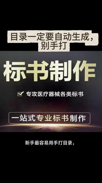 手打目录一修改就错,新手必踩坑。#自动目录 #Word技巧