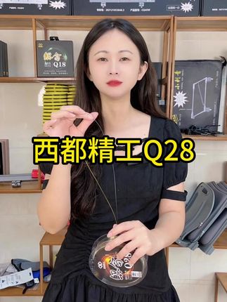 西都精工q28全新上市 #大物线 宠粉继续,买一盘q28就送螺箱一个,快来抢购吧 #大物线组 #黑坑青鱼 #黑坑钓大物 #西都精工
