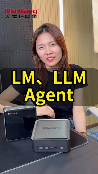 LM、LLM、Agent,傻傻分不清? #LM #LLM #Agent #热点 #AI