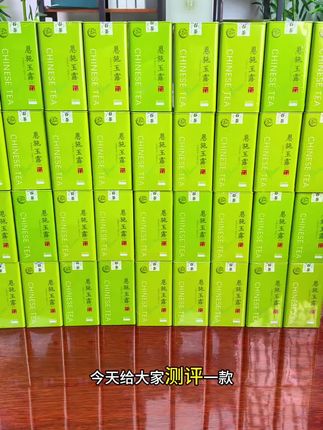 厂家直销正宗恩施玉露、天然含硒,2025明前采摘浓香型绿茶,恩施芭蕉核心产区、浓香耐泡、鲜甜爽口,自饮送礼两相宜!#茶 #绿茶 #口粮茶推荐 #好喝不贵 #送礼佳品