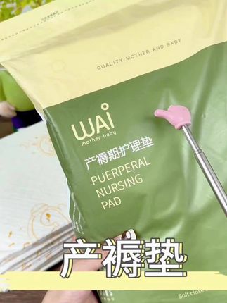 #母婴好物#超薄透气#孕期好物分享