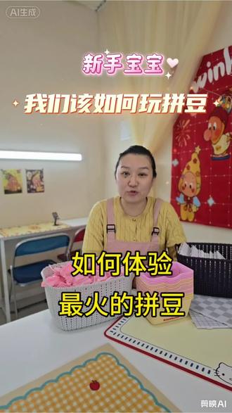 拼豆星人请进!#拼豆 #拼豆豆#武汉拼豆 #Diy #手工diy