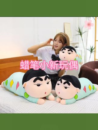 蜡笔小新玩偶趴款睡衣小新抱枕毛绒玩具床上陪睡公仔男女生日礼物#蜡笔小新玩偶#生日礼物推荐#床上玩偶