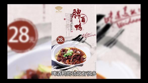 啤酒鸭的功效#鸭肉营养价值