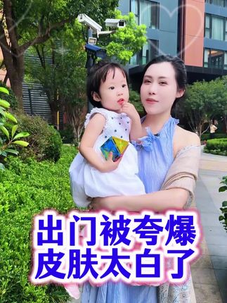 自从用了它,出门被夸爆!#美白淡斑#提亮肤色#黛莱皙#猫七七