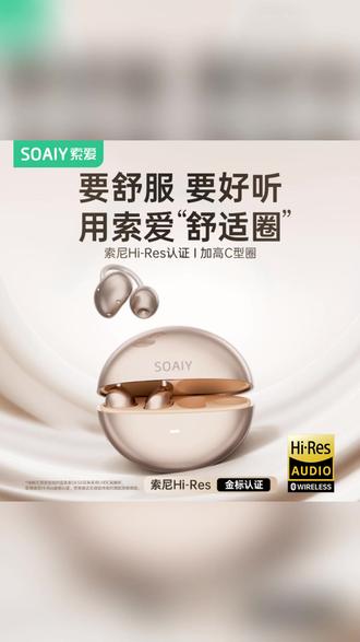 索爱GK58耳夹式蓝牙翻译耳机25年新款 #索爱蓝牙耳机 #耳夹式耳机 #蓝牙翻译耳机 #同声传译耳机 #骑行运动耳机