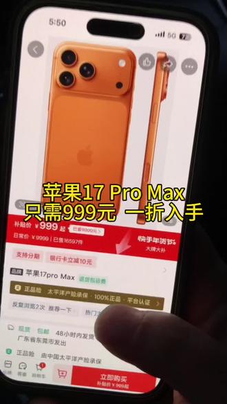关于一折入手苹果17 Pro Max的方法分享给你们
#低价入手苹果17 苹果17优惠券 签到免费领#打卡领奖励 #签到领好礼 #快手极速版 #打卡领手机 打卡领奖 打卡领红包 打卡领现金 签到领手机 签到领手机
签到领红包 签到领现金 30天打卡 30天打卡领手机 30天打卡领红包 30天签到领手机 30签到领 签到领奖 每日签到领福利
连续打卡赢好礼 签到赚现金 打卡兑红包 7天打卡领奖励 签到换好物 打卡领流量 签到攒积分 打卡抽手机 打卡领实物 签到享折扣 打卡领金币 签到领提货券 打卡领体验装 签到领虚拟币 打卡领电影票 签到领奶茶券 打卡领游戏道具 签到领打车券 打卡领外卖红包 签到领健身周卡 打卡领视频会员 签到领景区门票 打卡领咖啡券 签到领电子书 打卡领美妆小样 签到领生鲜抵扣券