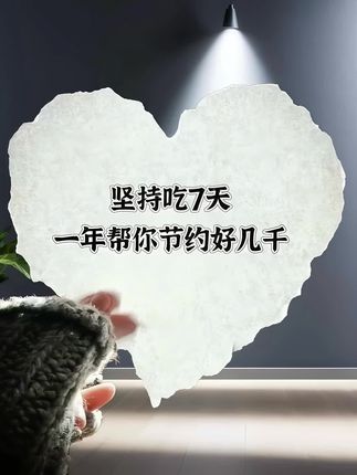 自从戒掉坏习惯后,生活里的清爽才慢慢浮现。从前和他分享零食的酸甜、饭菜的咸鲜,他总说尝不出差别。 如今味觉渐渐苏醒,能品到食材本真的层次,连兩后空气里的青草香都格外清晰。原来细碎美好一直都在,这种重新触摸世界的奇妙感,让我更懂珍惜眼前人,也珍惜每一个能好好感受生活的当下。功夫不负有心人#自用好物推荐#每日分享#打开美好生活#好物推荐分享#分享生活小技巧