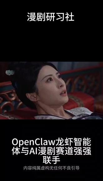 #AI漫剧#职刻漫剧#漫剧#AIGC