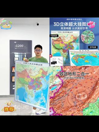 超大版的3D立体地形图,高原盆地,地形地貌一目了然,给孩子填补地理知识,在合适不过了#立体地图#地理知识