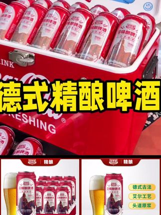 圣罗堡德式精酿啤酒麦芽浓度11°P纯粮发酵全麦原浆整箱 想不想尝一口正宗的德式风味?来试试我们的圣罗堡精酿啤酒吧!它采用全麦芽酿造,经过28天自然慢发酵而成,口感醇厚且独特,而且它的配料表非常干净,只有水、麦芽和啤酒花,让你可以放心畅饮。如果你想体验一下这种高品质的精酿啤酒,那就赶紧下单吧!