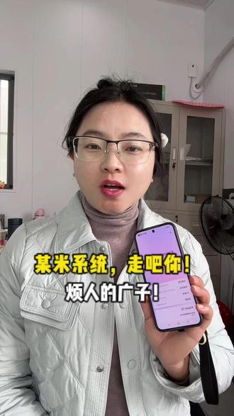 手把手教你关掉小米系统各项广子!~ 可以帮爸妈爷奶关掉,防止乱下应用。#红米k90 #红米 #小米 #redmi