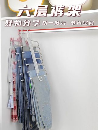 多层折叠裤架,一次收纳6条裤子,横竖两用,节省空间,裤子再也不会皱巴巴了!#多层裤架#衣柜收纳#好物推荐