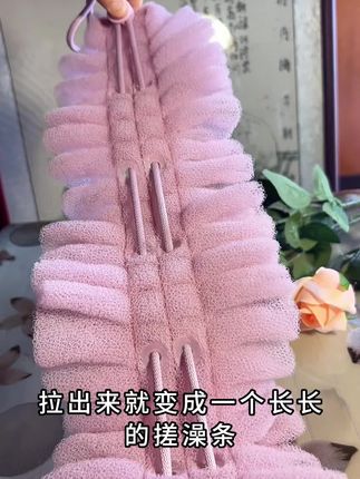 这个拉背式沐浴球真的深受全家人喜爱,一拉一伸搓背不求人,搓的干净,起泡也丰富#沐浴球 #搓澡神器 #浴花 #拉背一体沐浴条 #搓澡