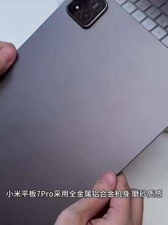 【自营补贴】Xiaomi Pad 7 Pro 11.2英寸3.2k屏 小米平板 7pro办公