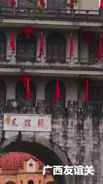 D 45 旅居自驾行
2025. 11.02 周日
行程 350km
广西凭祥~防城港
景点:
友谊关(镇南关)
广西东兴国门,口岸
G219 打卡
1 镇南关(今友谊关);4A
位于广西凭祥市。
自古便是军事关隘,始建于汉代,1965年更名为友谊关。
是中国九大名关中唯一仍在使用的边关。
镇南关大捷,(1885年)中法战争,大家熟知。
2 东兴口岸
位于广西壮族自治区防城港市东兴市,与越南一河之隔,对应的口岸是越南芒街。
3 G219国道;边境国道。
起点新疆阿勒泰喀纳斯(禾木),
终点广西壮族自治区防城港市东兴市,全长约10065公里,途经新疆、西藏、云南和广西四个省区,是中国最长的边境公路。