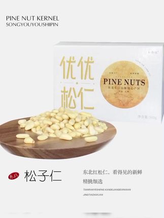 【优优食品】东北松子仁特大颗粒红松仁休闲零食营养烘焙#松子仁 #零食