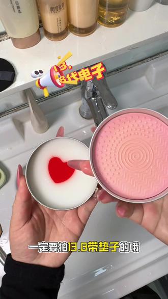 化妆工具不洗,再贵的化妆品也白搭‼️快用这款清洁皂!一洗就干净,成分还安全,一大盒能用大半年,脸蛋精致全靠它!#粉扑清洁皂 #化妆工具清洁 #美妆好物 #护肤小技巧#爱心洗刷皂