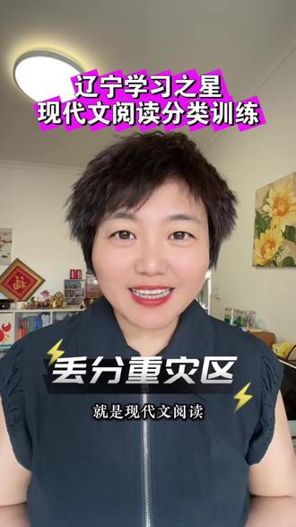 #学习之星 2026新版初中语文现代文阅读分类训练来了#初中语文 #语文阅读 #初中家长必看