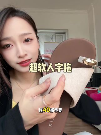 #拖鞋#夹脚拖鞋 #脚宽脚胖都可以 #宝藏鞋子