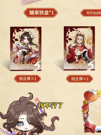 我不行了 第五和旺仔联动产出的拍立得怎么这么好看