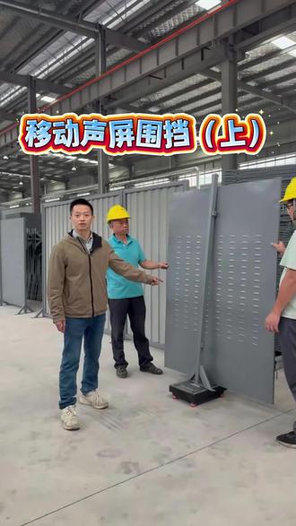 移动声频围挡(上) #围挡 #护栏 #重庆围挡厂家