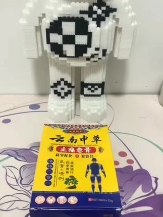 #云南中草