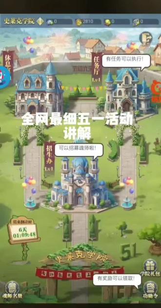 #斗罗大陆h5 51活动攻略 。