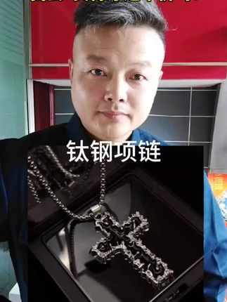 真的是才这个价吗?#钛钢项链 #项链 #情侣款 #好物推荐🔥