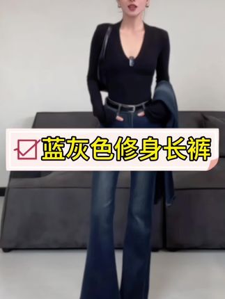 早秋季高腰蓝灰色微喇牛仔裤女修身显瘦时尚有弹 #牛仔裤 #修身显瘦 #显高显瘦显腿长 #秋季穿搭 #ootd穿搭