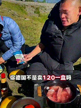 湖远行推荐德国好物#湖远行 #湖的环球梦 #湖的环球之旅 #骑行 #记录真实生活