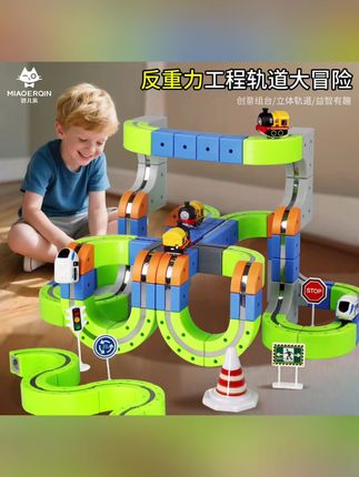 #儿童磁吸轨道车玩具 #幼儿启蒙 2025新款儿童磁吸魔幻轨道车立体磁力百变积木玩具男女孩生日礼物#动手动脑 #好物推荐 #儿童玩具