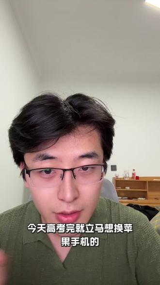 高考完想换苹果手机的!准考证保存好! 一条视频教会学生认证➡️苹果教育优惠多重叠加拿下苹果手机!
#高考准考证的正确打开方式 #高考准考证福利#iphone#教育优惠#手机
