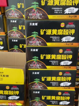 #农业种植 #三农 #肥料 #矿源黄腐酸钾
