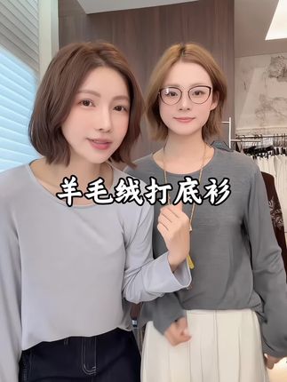 这个山羊绒打底衫绝了,很透气却又能锁温,穿上它搭配上羽绒服可以过一整个冬天!#打底衫搭配 #打底衫推荐 #显瘦遮肉 #秋冬新款 #内搭外穿都好看