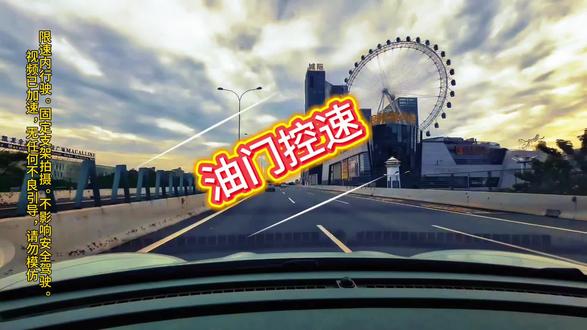 兄弟们,你们会油门控速吗#第一视角 #高速#油门控制#进攻型驾驶