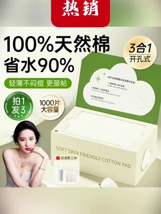 【100%全棉】开孔款湿敷棉三合一敷脸专用可拉伸脸部面膜超薄棉片 #湿敷棉 #湿敷棉推荐 #三合一湿敷棉 #开孔湿敷棉 #脸部面膜贴