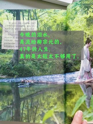 央妈力荐🔥古诗词历史书 明明是古诗词历史书,却读的人泪流满面#跨山海 #课外阅读 #好书分享 #千古风流人物