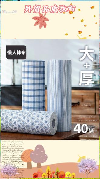 【优云】外贸懒人干湿两用 #优云吸水无纺布碗布 #优云外贸懒人碗巾 #优云外贸懒人厨房布 #优云干湿两用碗布 #优云厨房