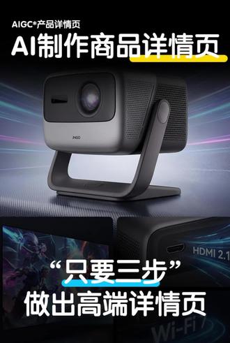 只需三步,AI帮你制作精美详情页 #电商设计 #建模渲染 #主图设计 #电商主图 #亚马逊设计
