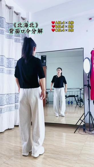 编舞是舞清秋 小寒六六 薇薇#零基础教学 #广场舞教学 #零基础学舞蹈