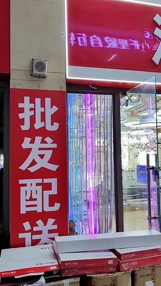 一站式购物 全国发货 嗖嗖嗖